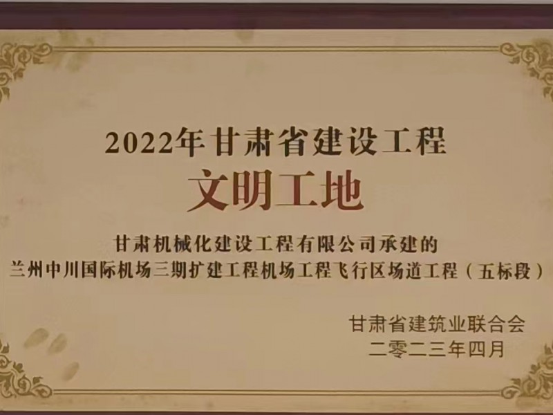 我司阿拉善左旗機場項目開啟“加速鍵”，全力沖刺建設新里程